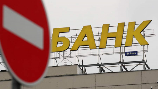 В МГУ предупредили об угрозах для банков России из-за запросов США
