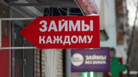 Россияне стали быстрее возвращать микрозаймы
