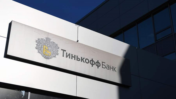 Чесаков покинул пост главы совета директоров Тинькофф Банка
