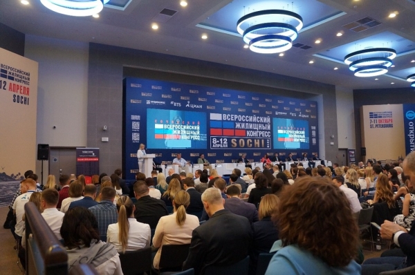 Сочинский конгресс соберет ведущих девелоперов, риелторов и банкиров России