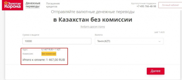 Как перевести деньги в Казахстан из России в 2023 году: обзор 12-ти доступных способов