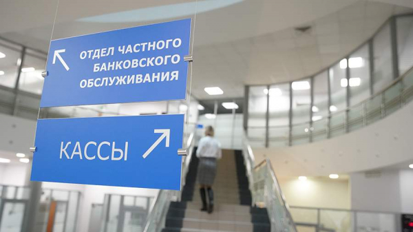 Юрист заявил о невозможности для банков уйти из РФ и забыть про обязательства
