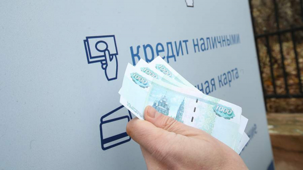 Потребкредиты и ипотека в российских банках подешевели на 0,2–1,5 п.п.
