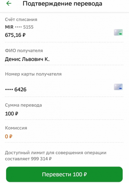 Как пополнить Карту москвича через Сбербанк Онлайн: пошаговая инструкция