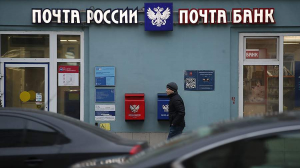 Чистая прибыль Почта Банка за девять месяцев составила 2,3 млрд рублей
