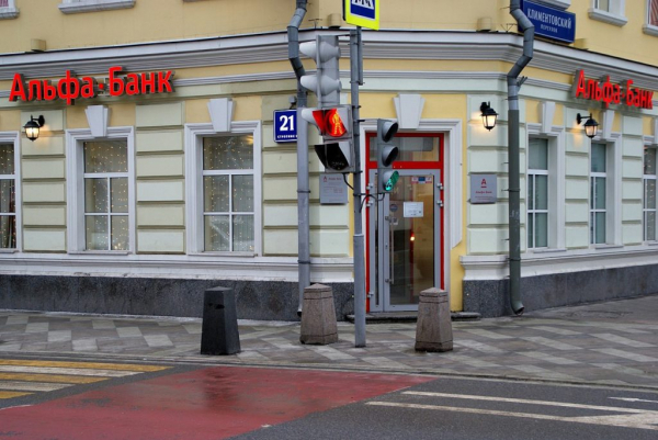 Санкции против Альфа-Банка: что запрещают банку и как повлияют на клиентов