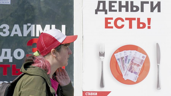 Названы самые закредитованные сферы занятости в России
