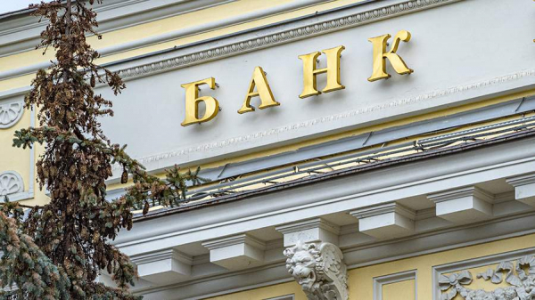 ЦБ заявил о рекордной прибыли российских банков по итогам 2021 года
