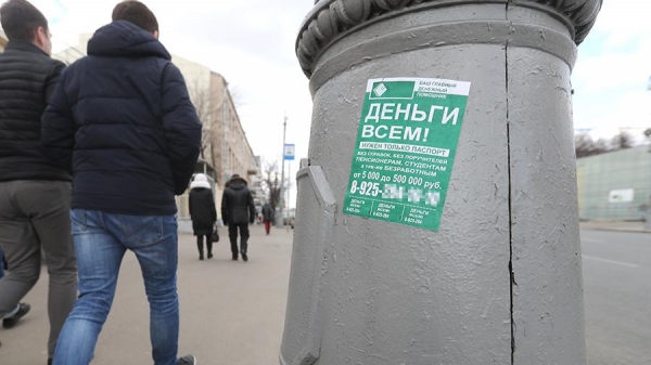 Россиянам дали советы по защите от новых схем мошенничества с кредитами
