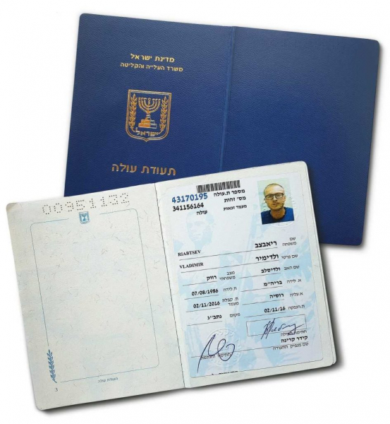 Репатриация в Израиль в 2023 году: как россиянину переехать и получить новое гражданство