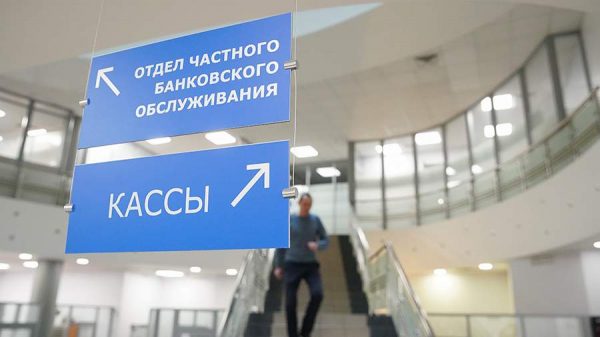 Эксперт рассказал о преимуществах ухода иностранных банков из России

