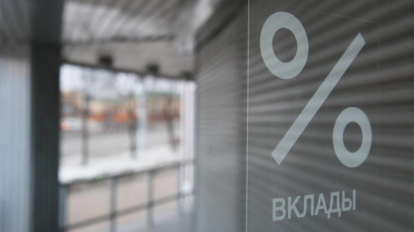 ЦБ заявил о росте максимальной ставки по вкладам у топ-10 банков России
