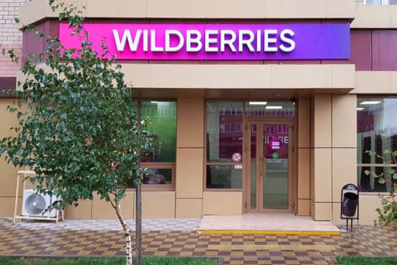 Как открыть пункт выдачи заказов Wildberries и сколько на нем можно заработать