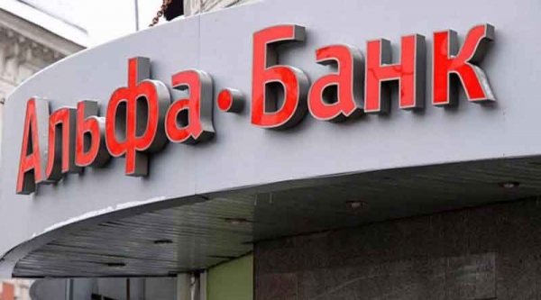 Альфа-Банк в 2020 году снизил проценты по вкладам в рублях