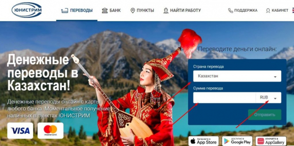 Как перевести деньги в Казахстан из России в 2023 году: обзор 12-ти доступных способов