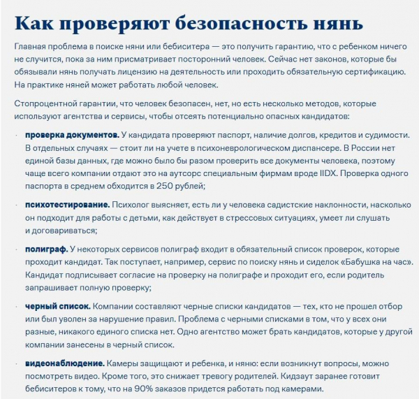 Сколько зарабатывают няни в России: разбираем условия, требования и расценки