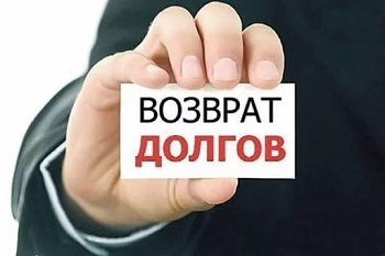 Объем коллекторского портфеля побил 8-летний рекорд