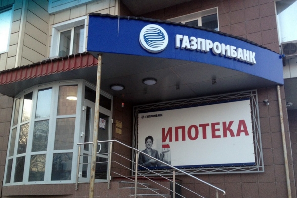 «Газпромбанк» снизил ставки по ипотечным госпрограммам