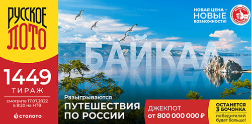 Продажа домов через частную лотерею: разрешено ли такое организовать в России?